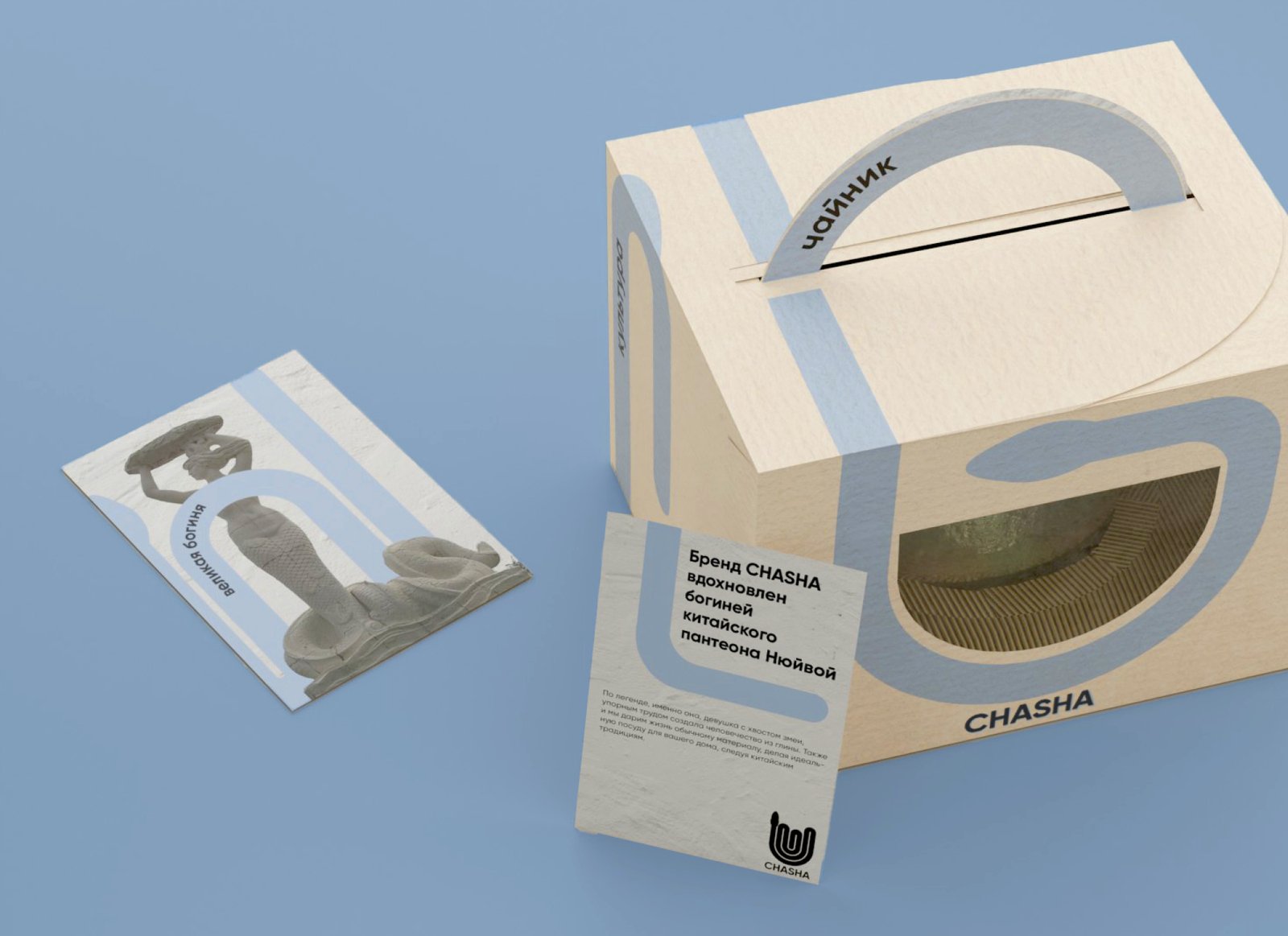 CHASHA — Изображение №12 — Брендинг на Dprofile