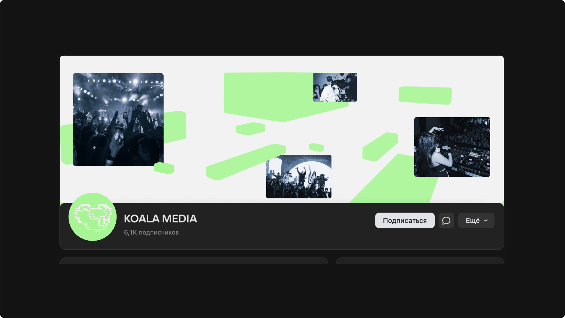 KOALA MEDIA — Изображение №3 — Брендинг, Анимация на Dprofile