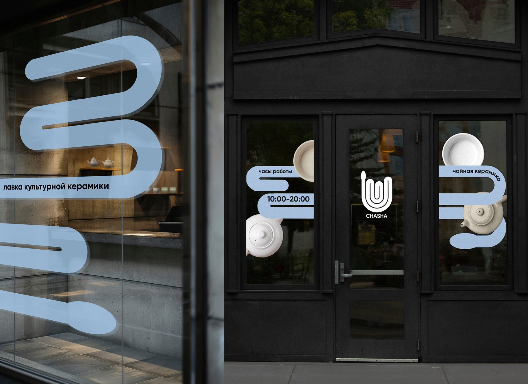 CHASHA — Изображение №2 — Брендинг на Dprofile