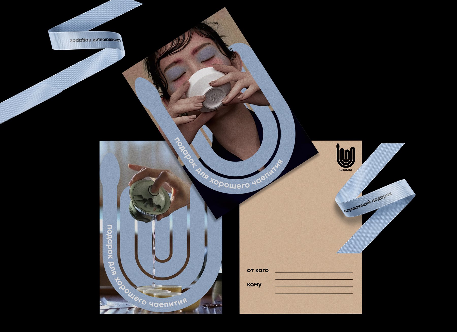 CHASHA — Изображение №3 — Брендинг на Dprofile