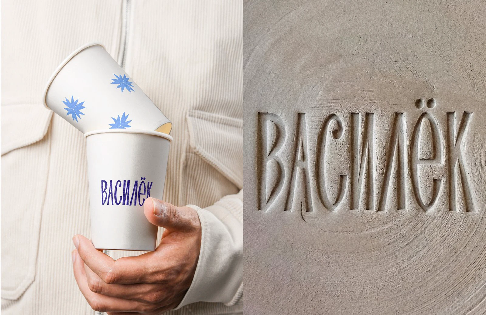 Городской сад ВАСИЛЁК — Изображение №7 — Брендинг, Анимация на Dprofile