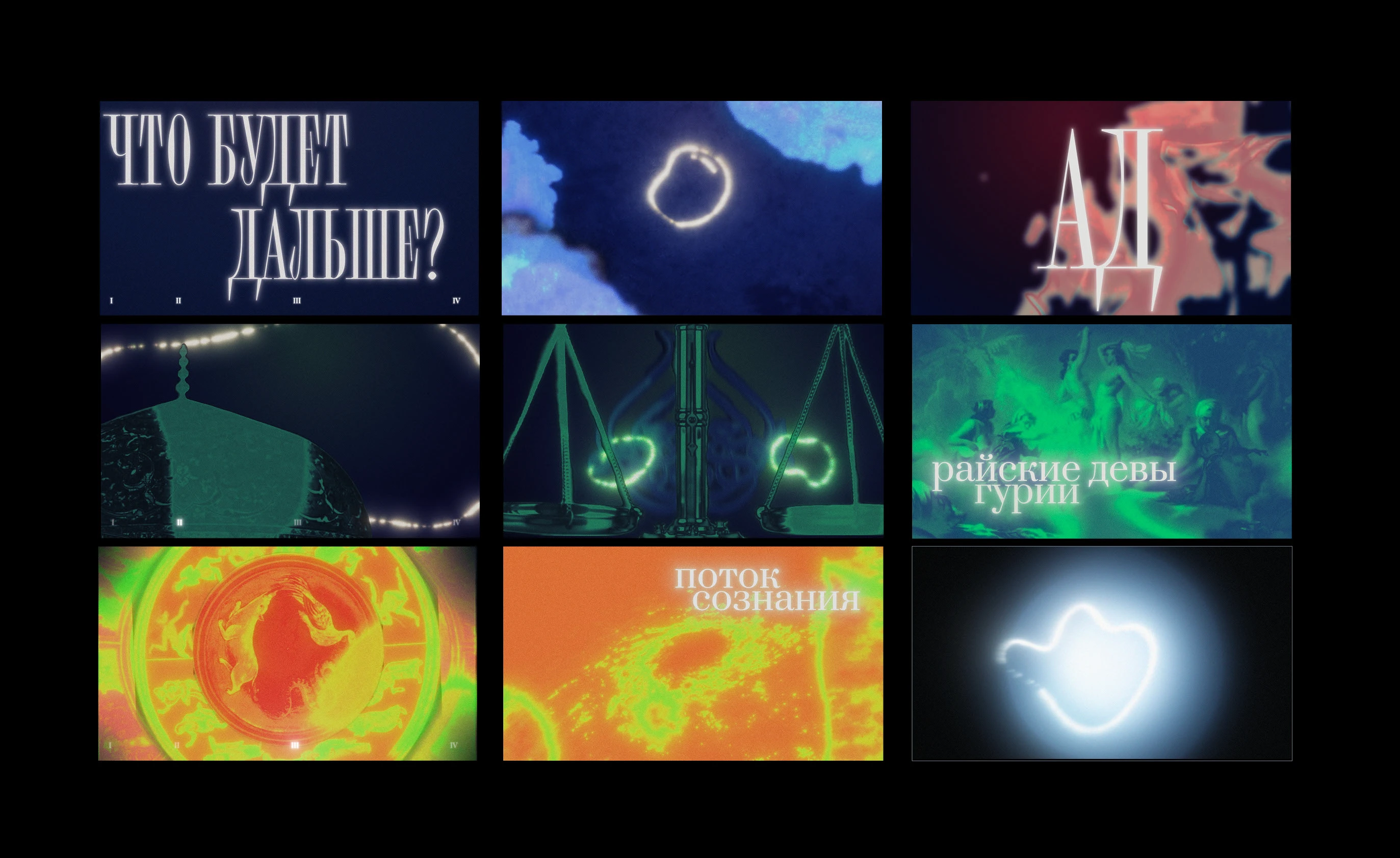 Что будет дальше? Видео-эксплейнер о смерти — Изображение №4 — Анимация на Dprofile