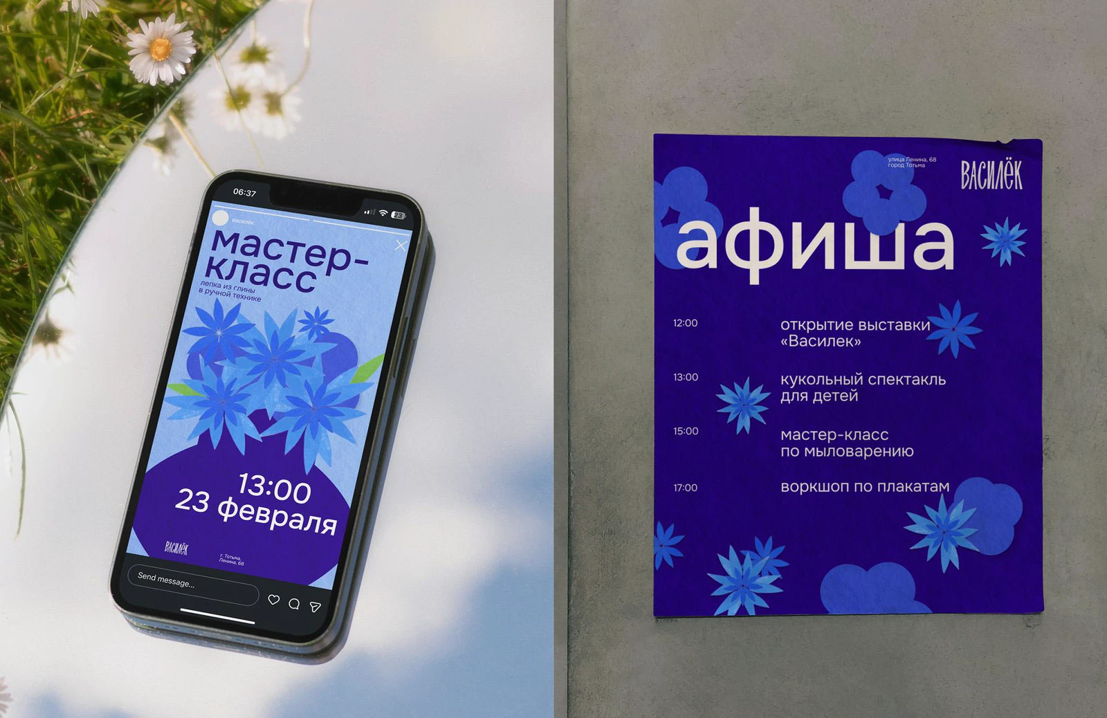 Городской сад ВАСИЛЁК — Изображение №11 — Брендинг, Анимация на Dprofile