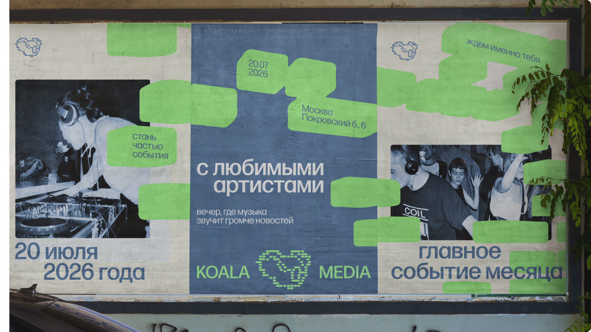 KOALA MEDIA — Изображение №9 — Брендинг, Анимация на Dprofile