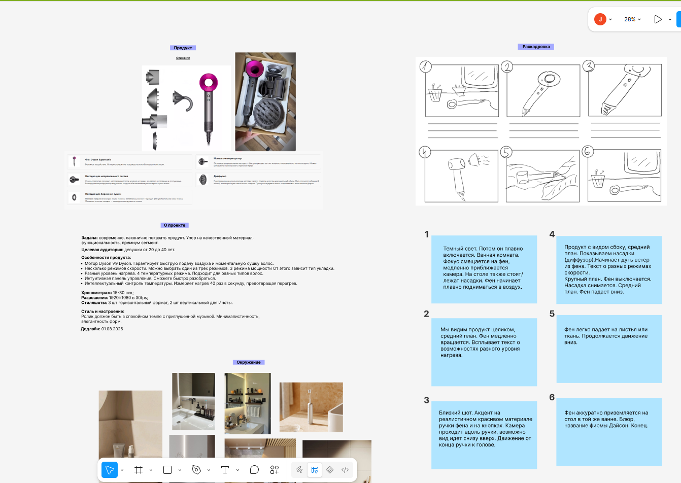 Dyson | Фен | CGI Visualization — Изображение №5 — 3D, Анимация на Dprofile