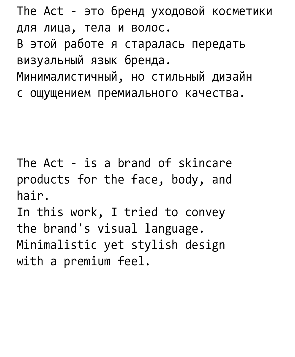 The Act | Product CGI Visualization — Изображение №2 — 3D на Dprofile