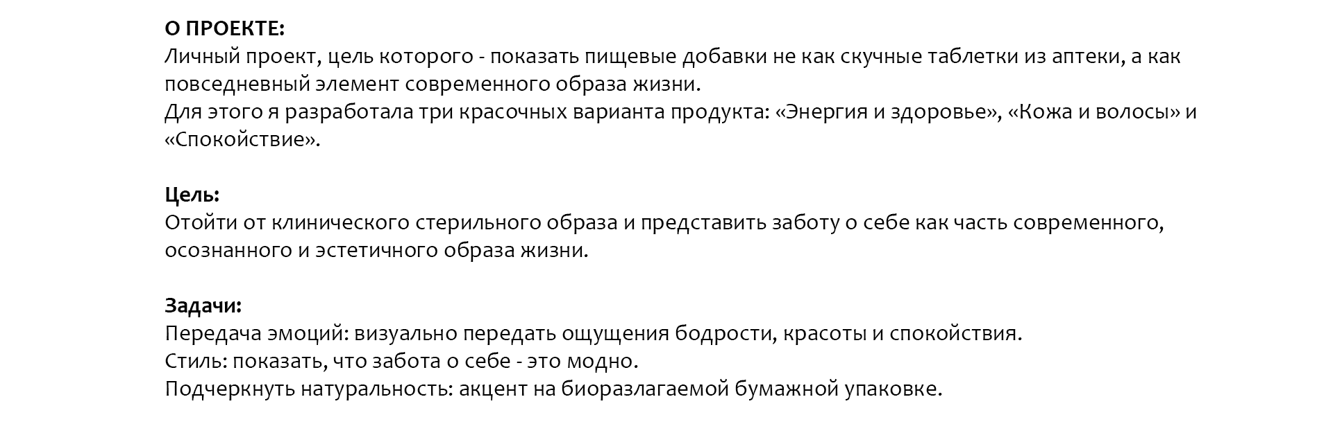 ÉLAN - dietary supplements — Изображение №3 — 3D, Анимация на Dprofile