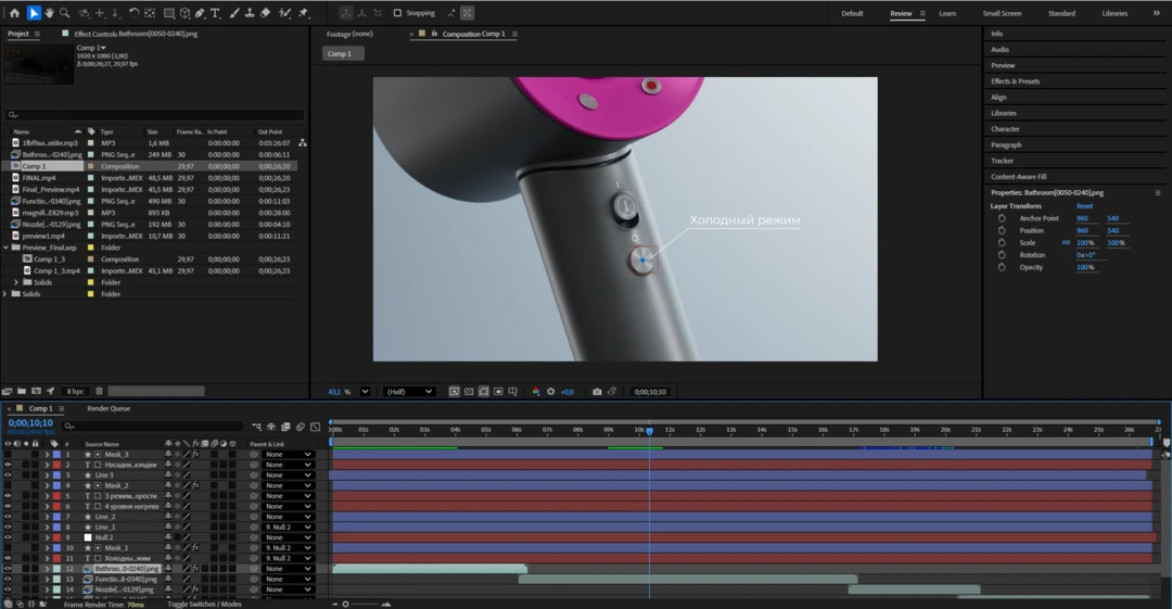 Dyson | Фен | CGI Visualization — Изображение №14 — 3D, Анимация на Dprofile