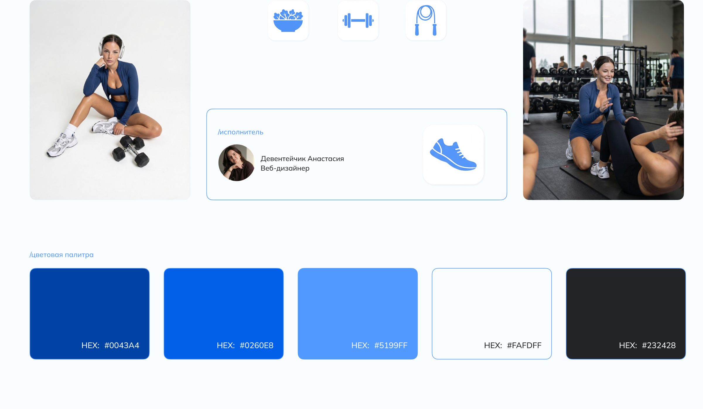 AnnaFit - Лендинг для онлайн фитнес-тренера Анны — Изображение №3 — Интерфейсы, Графика на Dprofile
