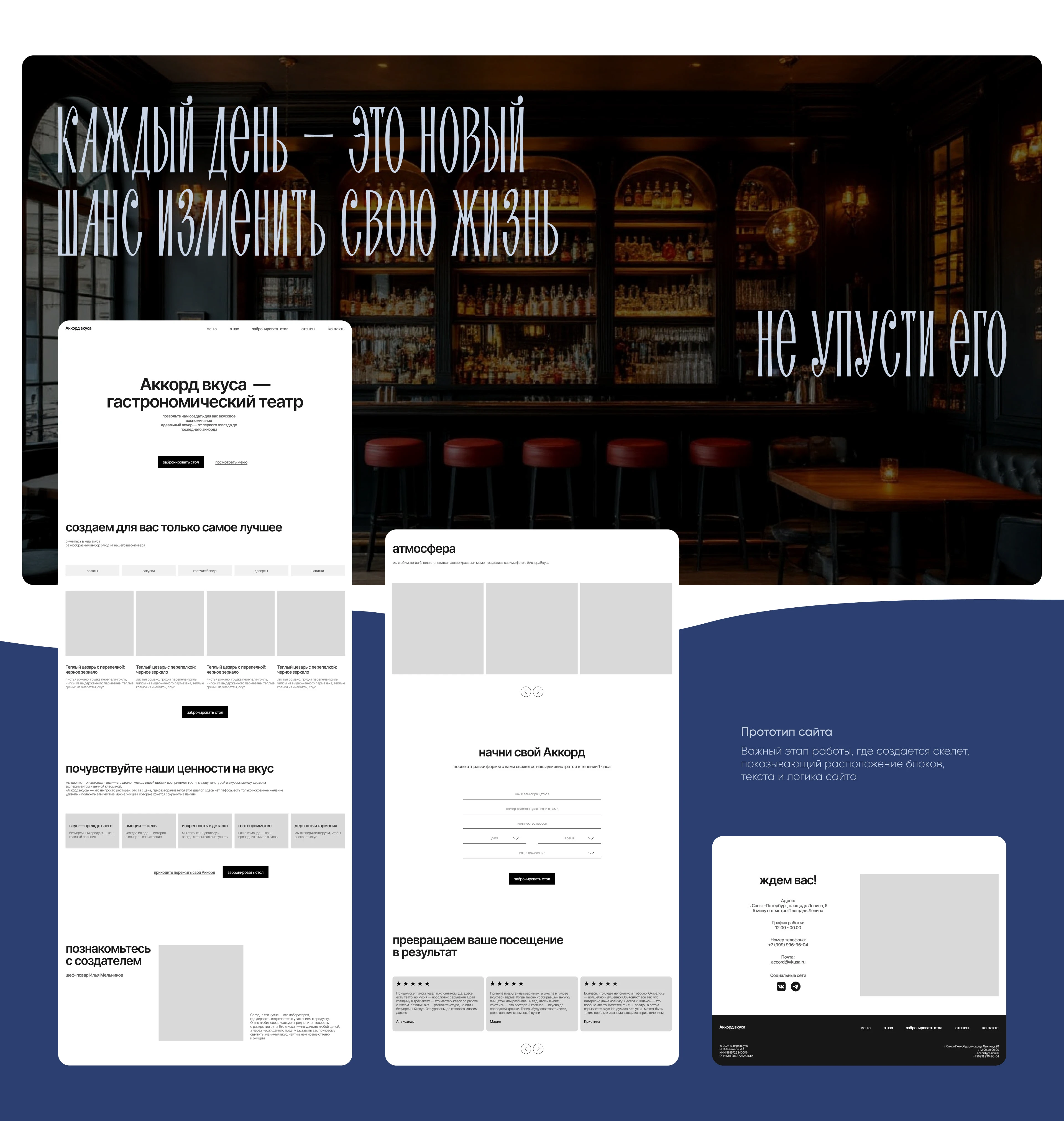 Website for Аккорд вкуса — Изображение №4 — Интерфейсы на Dprofile