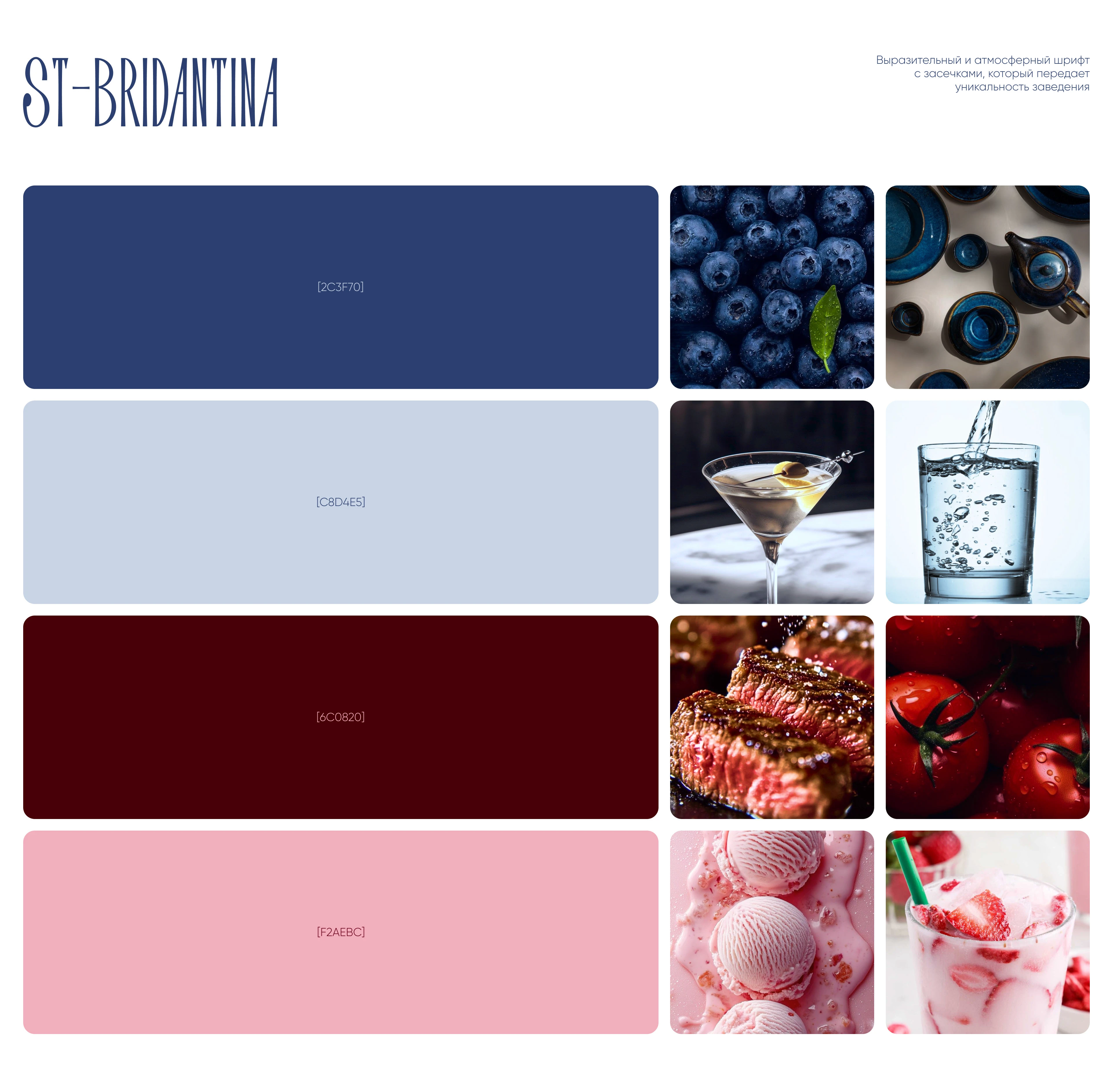 Website for Аккорд вкуса — Изображение №6 — Интерфейсы на Dprofile