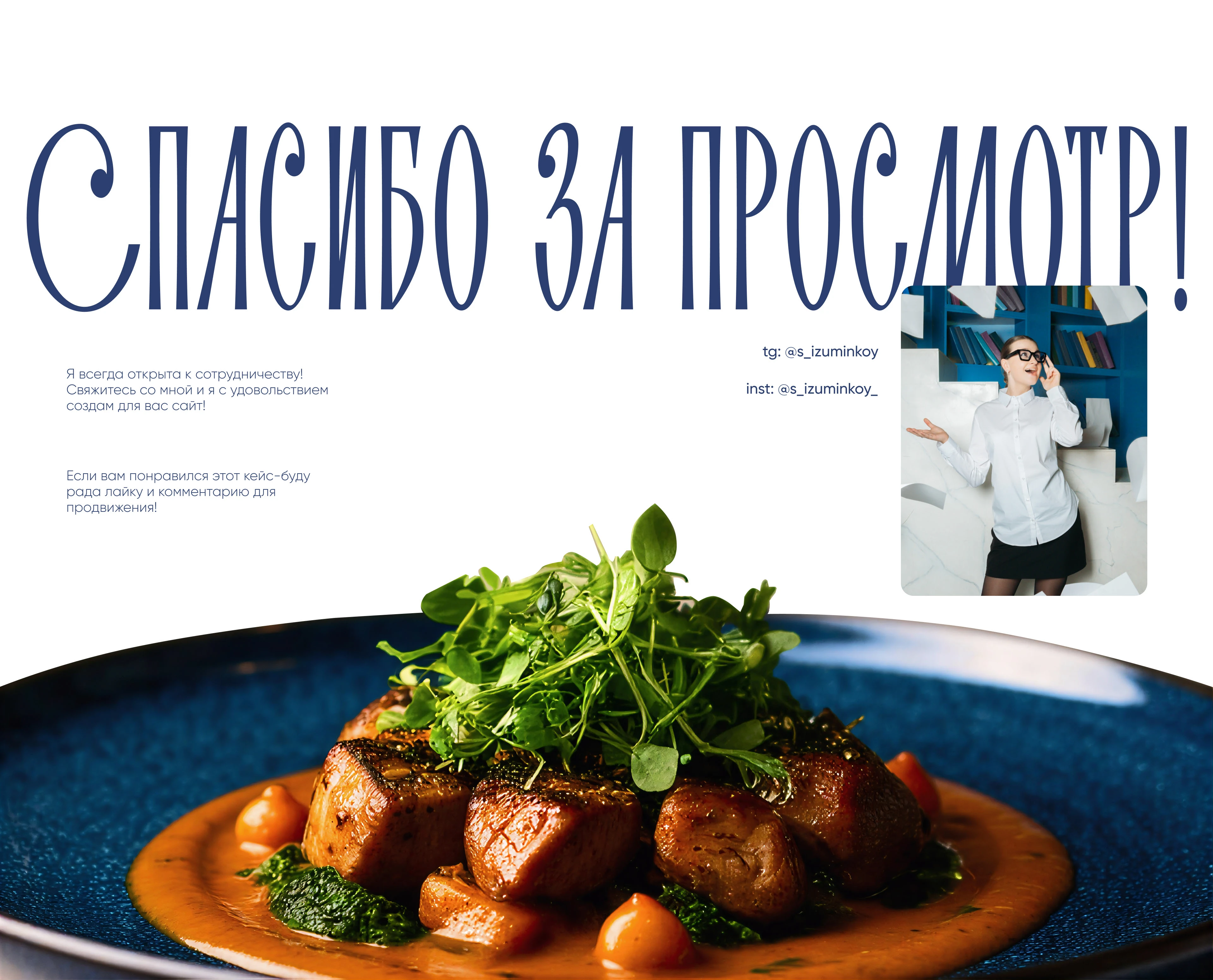 Website for Аккорд вкуса — Изображение №9 — Интерфейсы на Dprofile