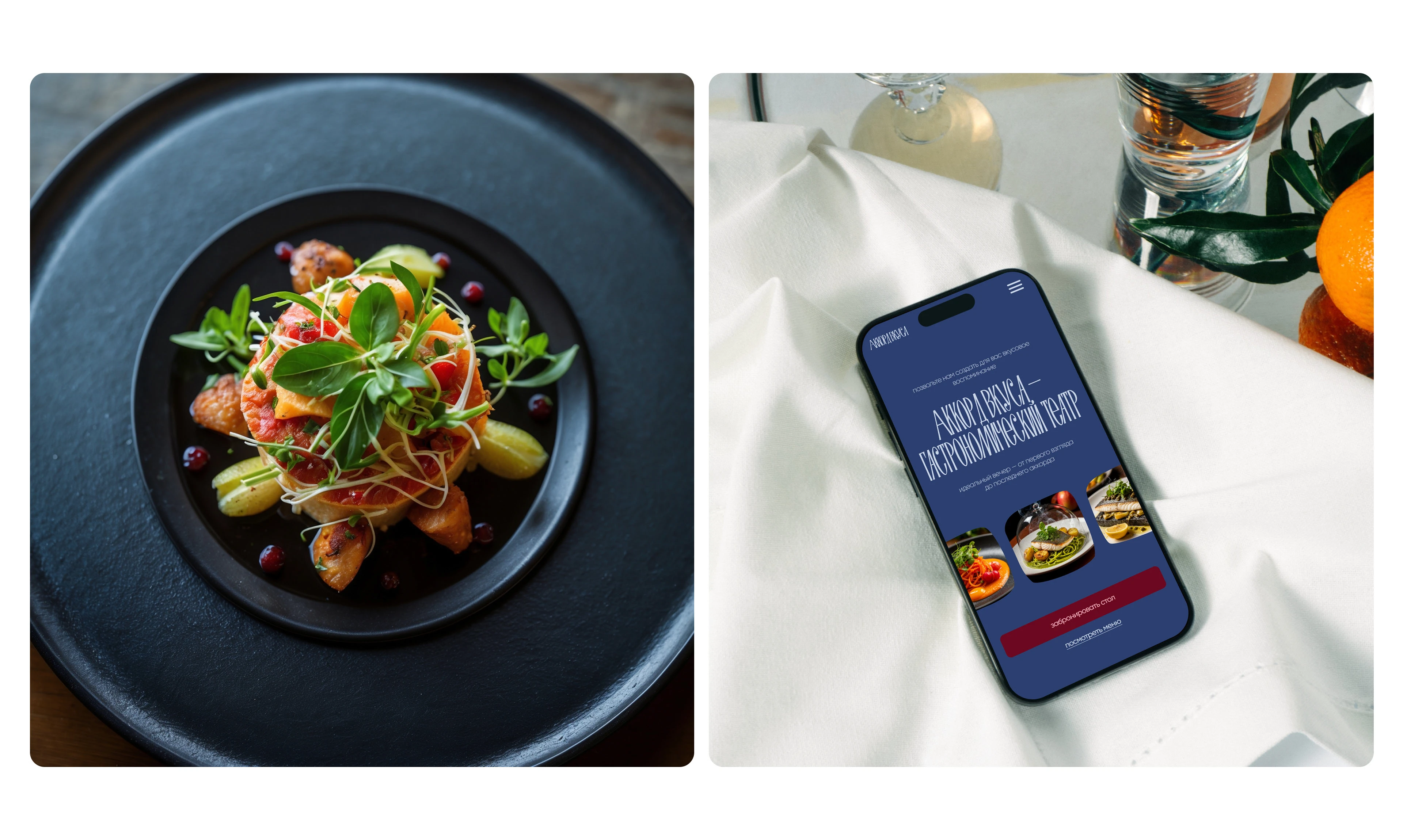 Website for Аккорд вкуса — Изображение №7 — Интерфейсы на Dprofile