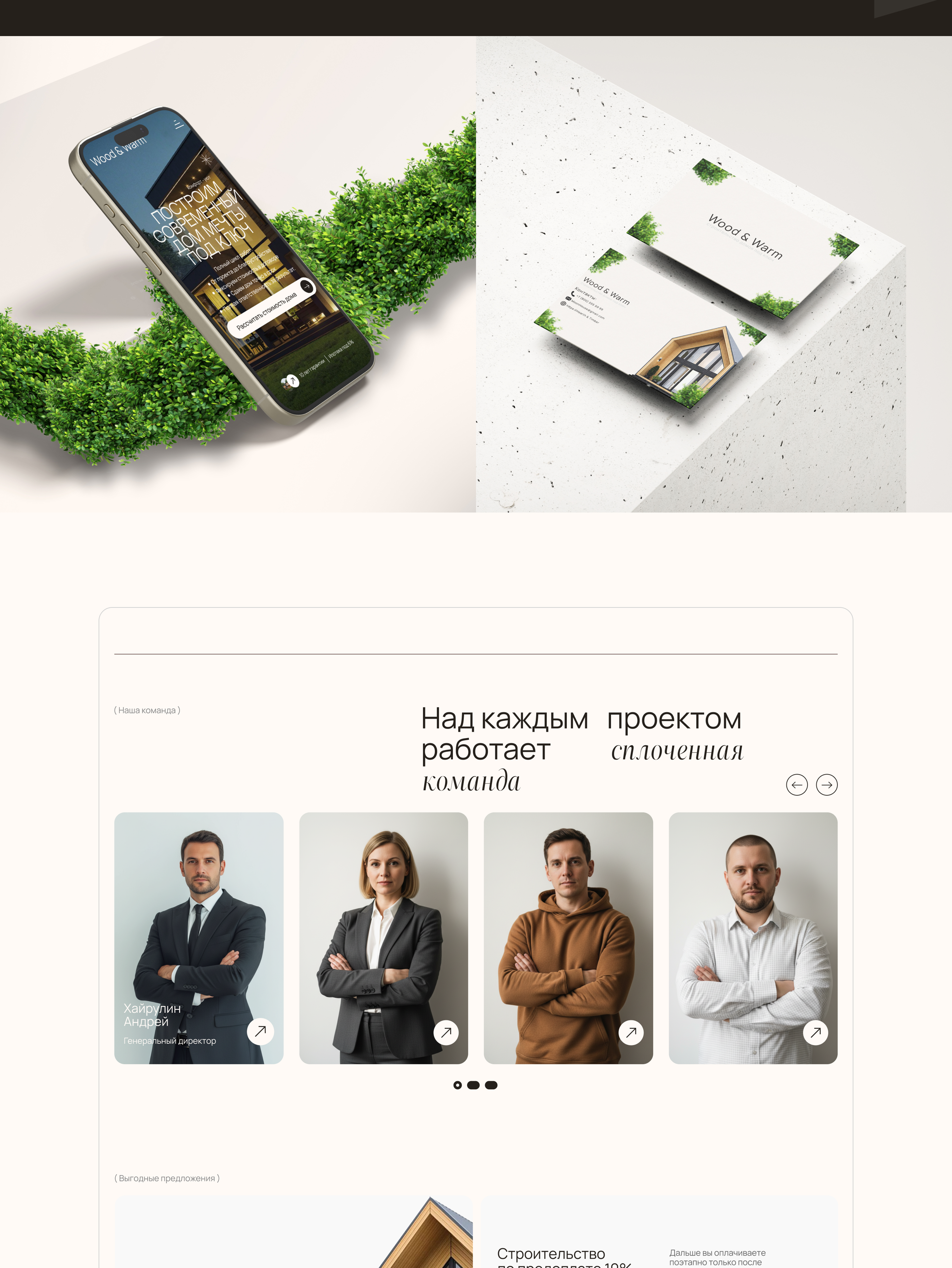 Landing page | строительная компания | UX/UI design — Изображение №6 — Интерфейсы, Брендинг на Dprofile