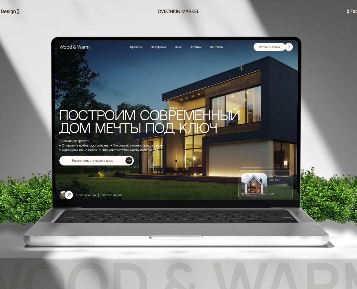 Landing page | строительная компания | UX/UI design — Интерфейсы, Брендинг на Dprofile