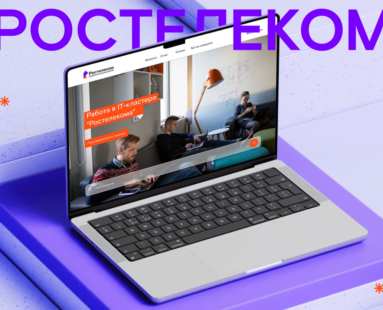 Ростелеком landing page Ux/Ui design — Интерфейсы на Dprofile