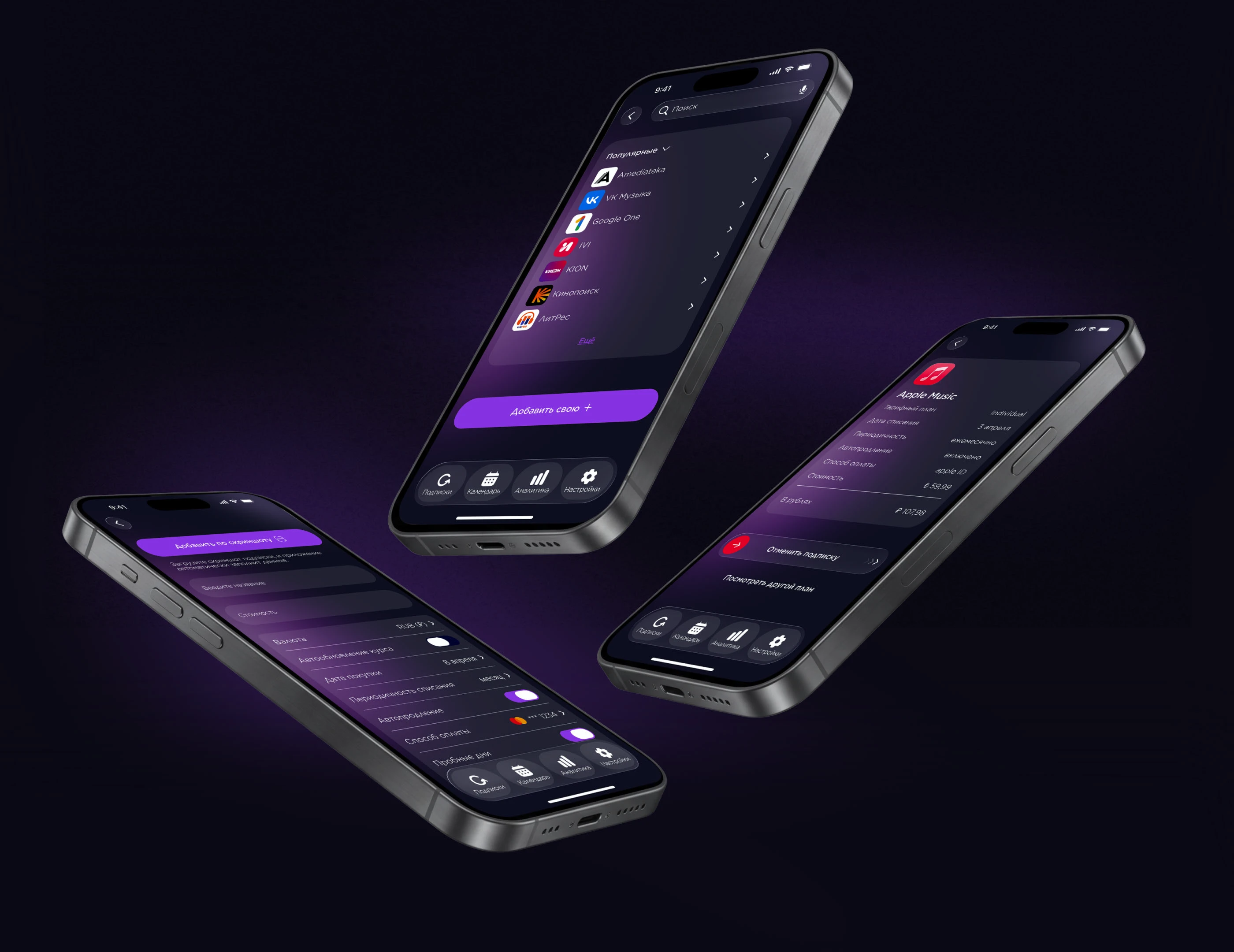 MySubs — приложение для управления подписками — Изображение №12 — Интерфейсы на Dprofile