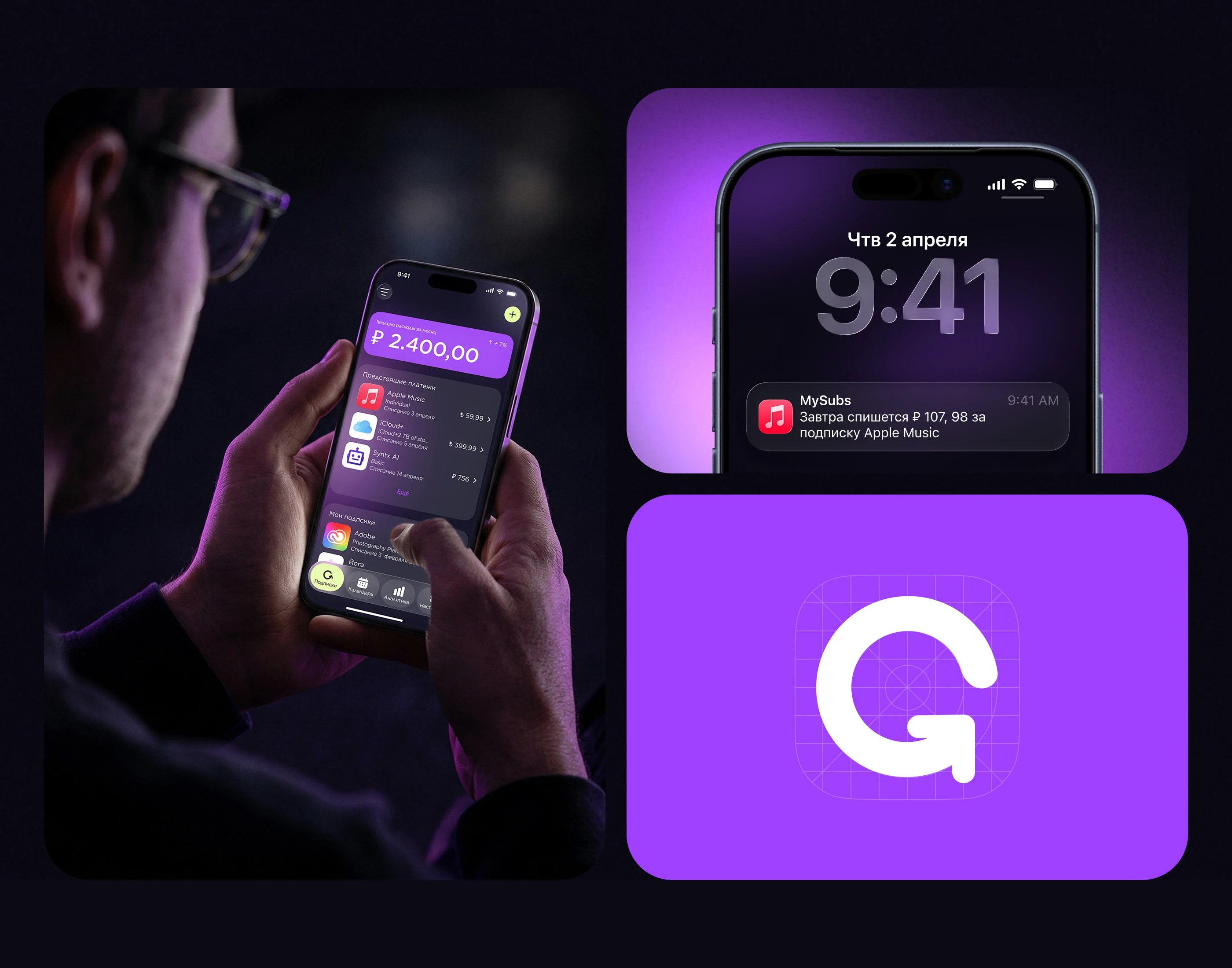 MySubs — приложение для управления подписками — Изображение №11 — Интерфейсы на Dprofile