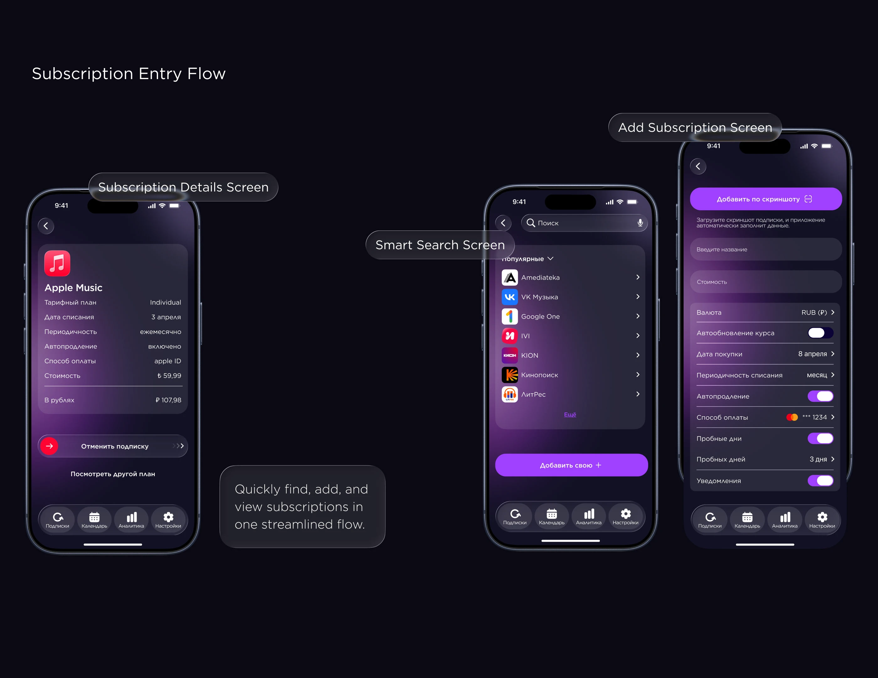 MySubs — приложение для управления подписками — Изображение №14 — Интерфейсы на Dprofile