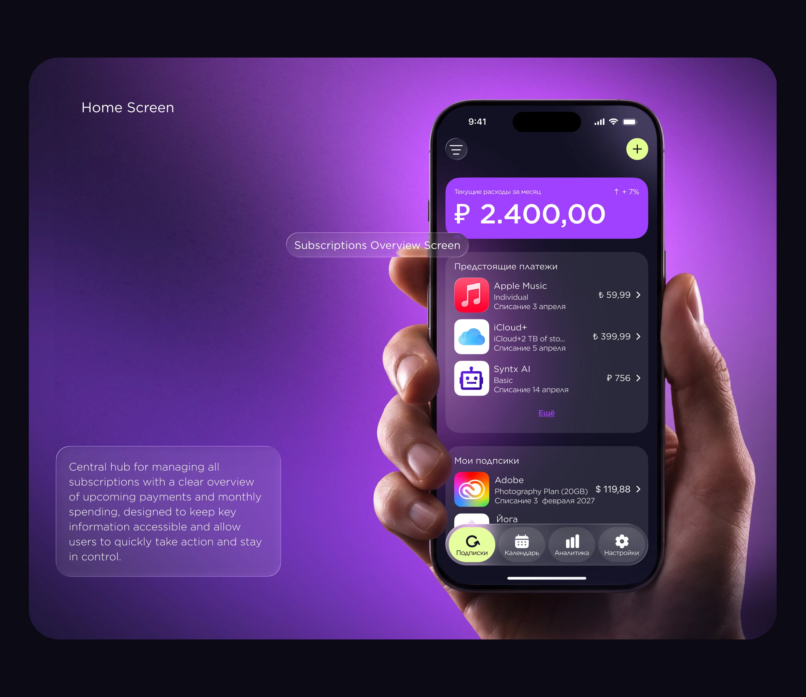 MySubs — приложение для управления подписками — Изображение №10 — Интерфейсы на Dprofile