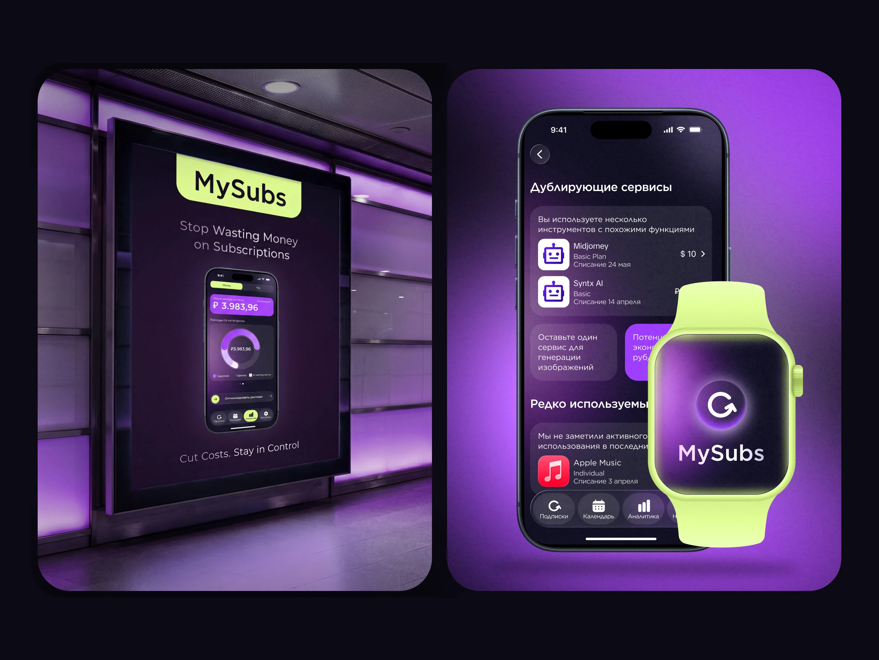 MySubs — приложение для управления подписками — Изображение №16 — Интерфейсы на Dprofile