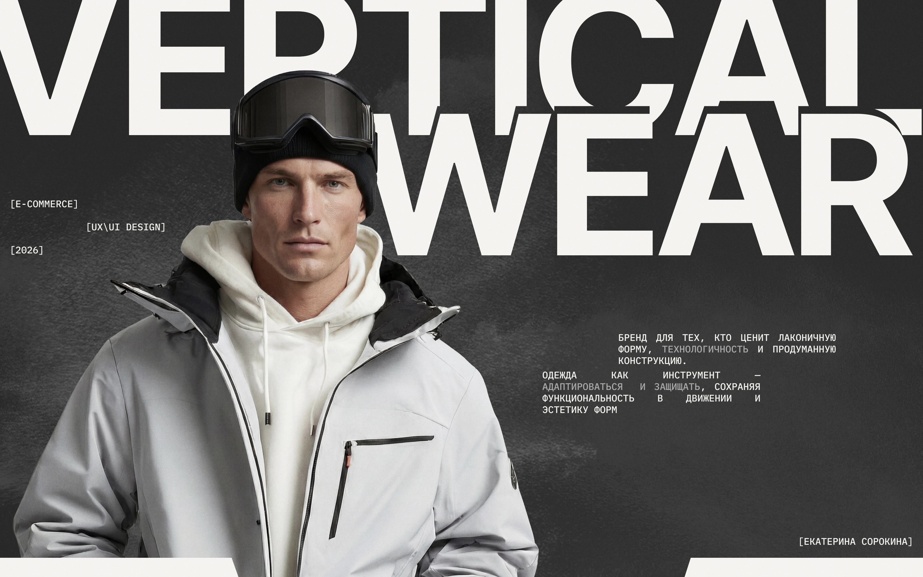 Vertical Wear — дизайн e-commerce сайта — Изображение №1 — Интерфейсы на Dprofile