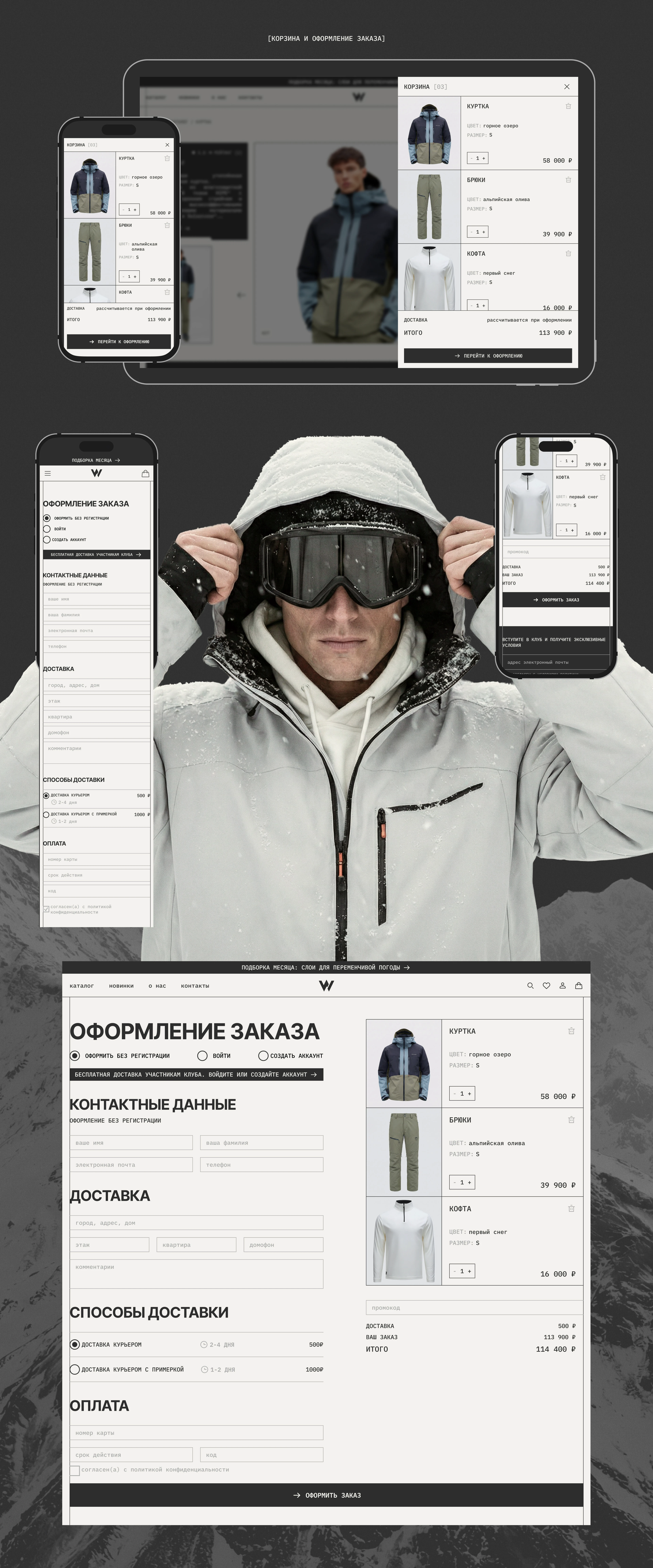 Vertical Wear — дизайн e-commerce сайта — Изображение №11 — Интерфейсы на Dprofile