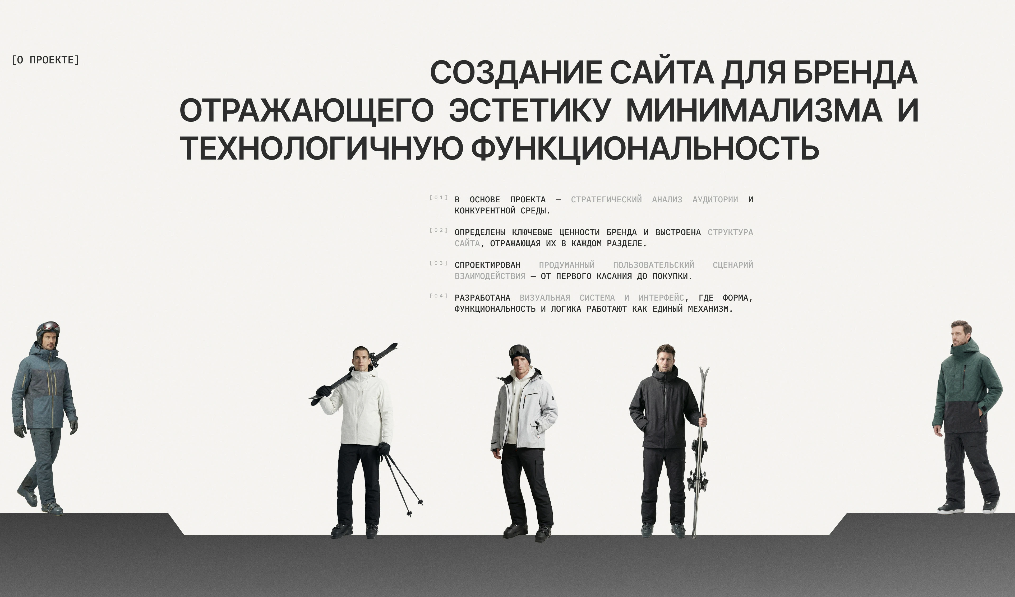 Vertical Wear — дизайн e-commerce сайта — Изображение №2 — Интерфейсы на Dprofile