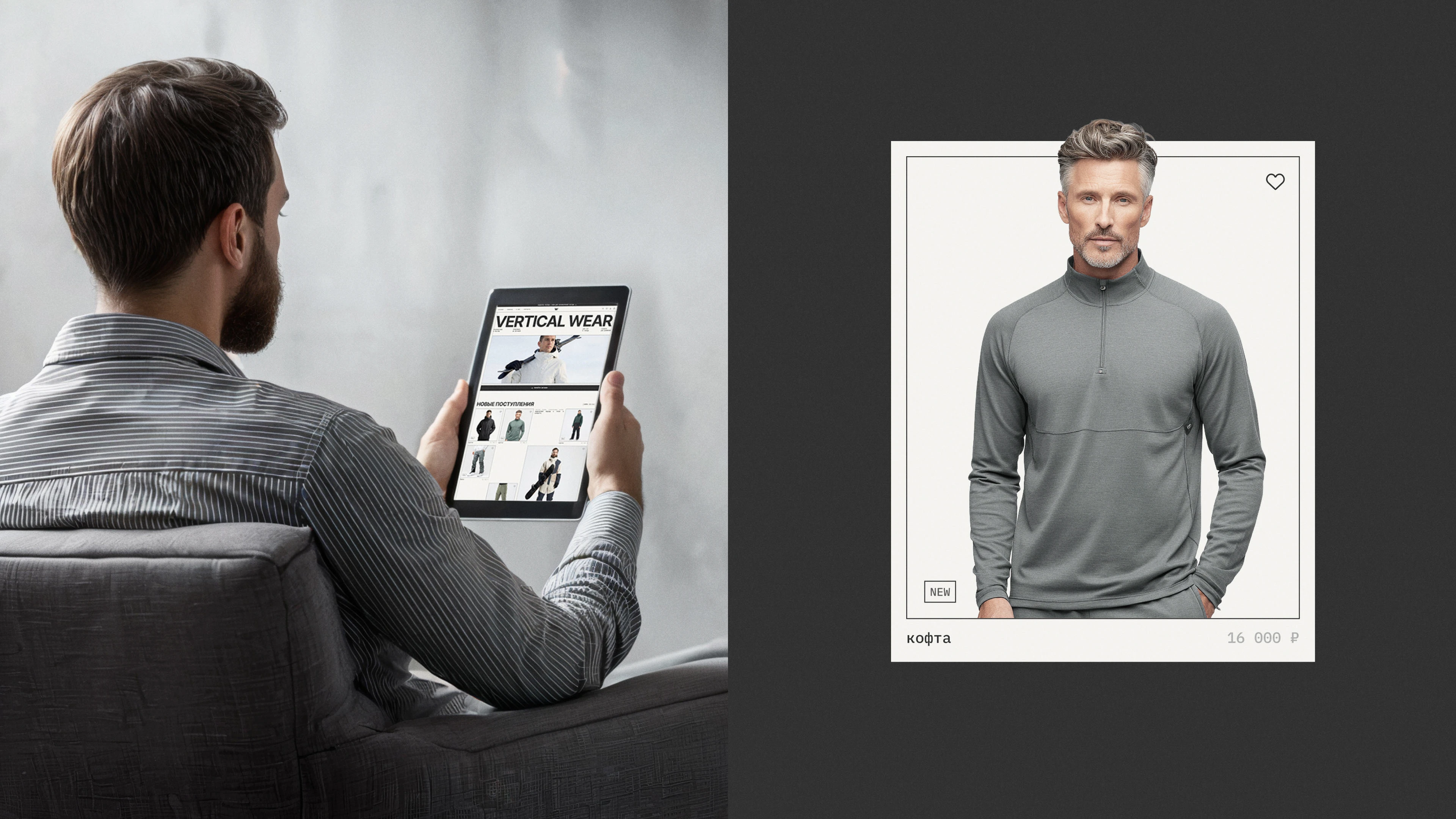 Vertical Wear — дизайн e-commerce сайта — Изображение №4 — Интерфейсы на Dprofile