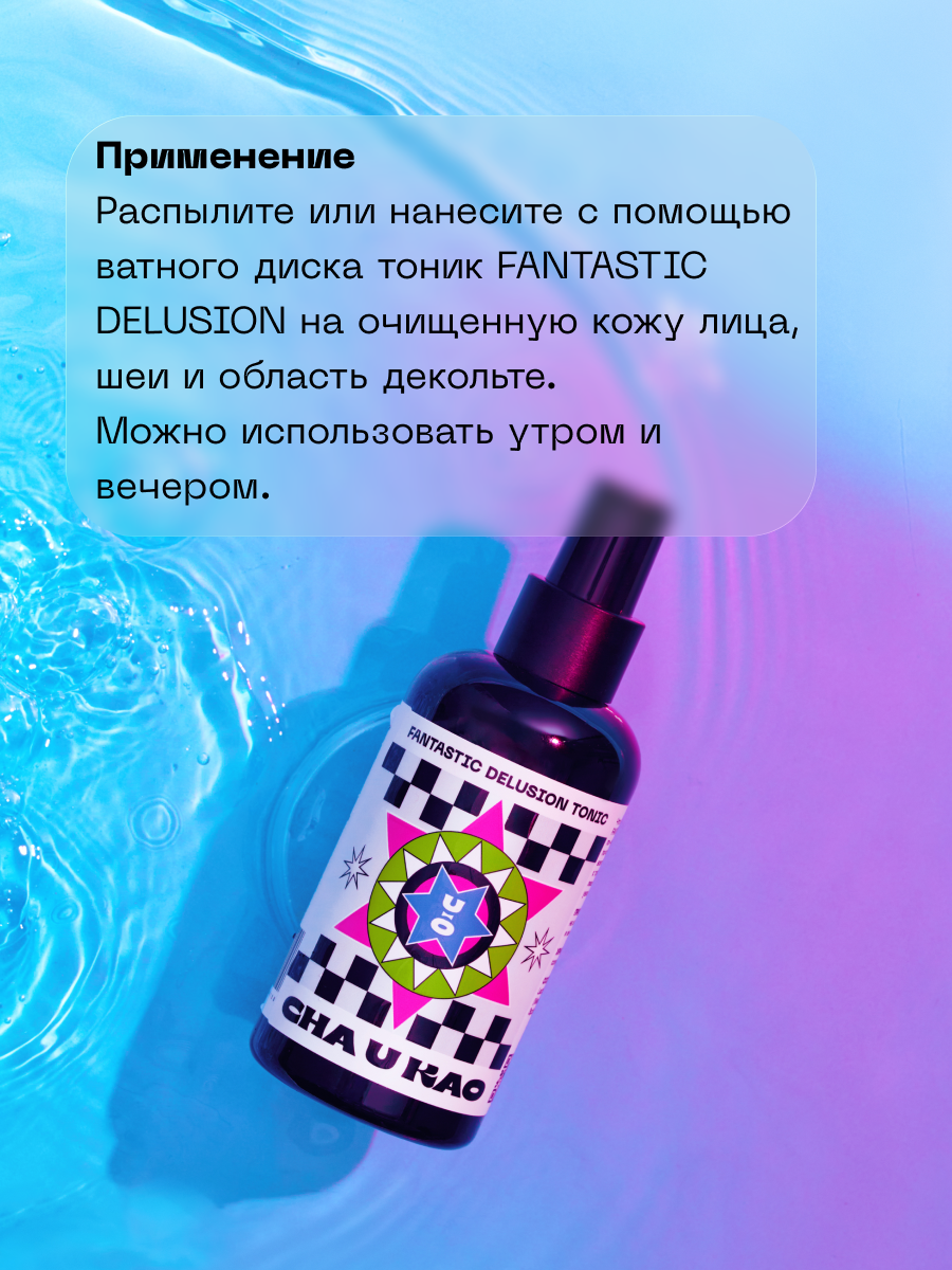 Карточки товаров для бренда Cha u Kao — Изображение №11 — Графика на Dprofile