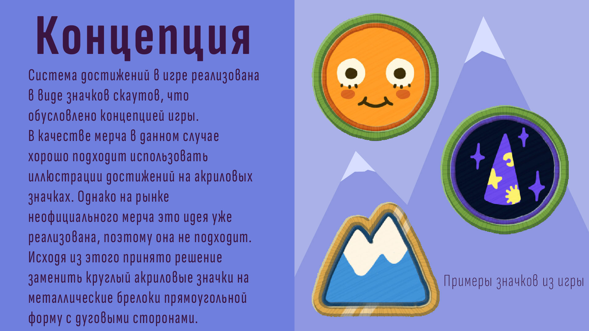 Мерч для игры Peak — Изображение №3 — Графика, Промдизайн на Dprofile