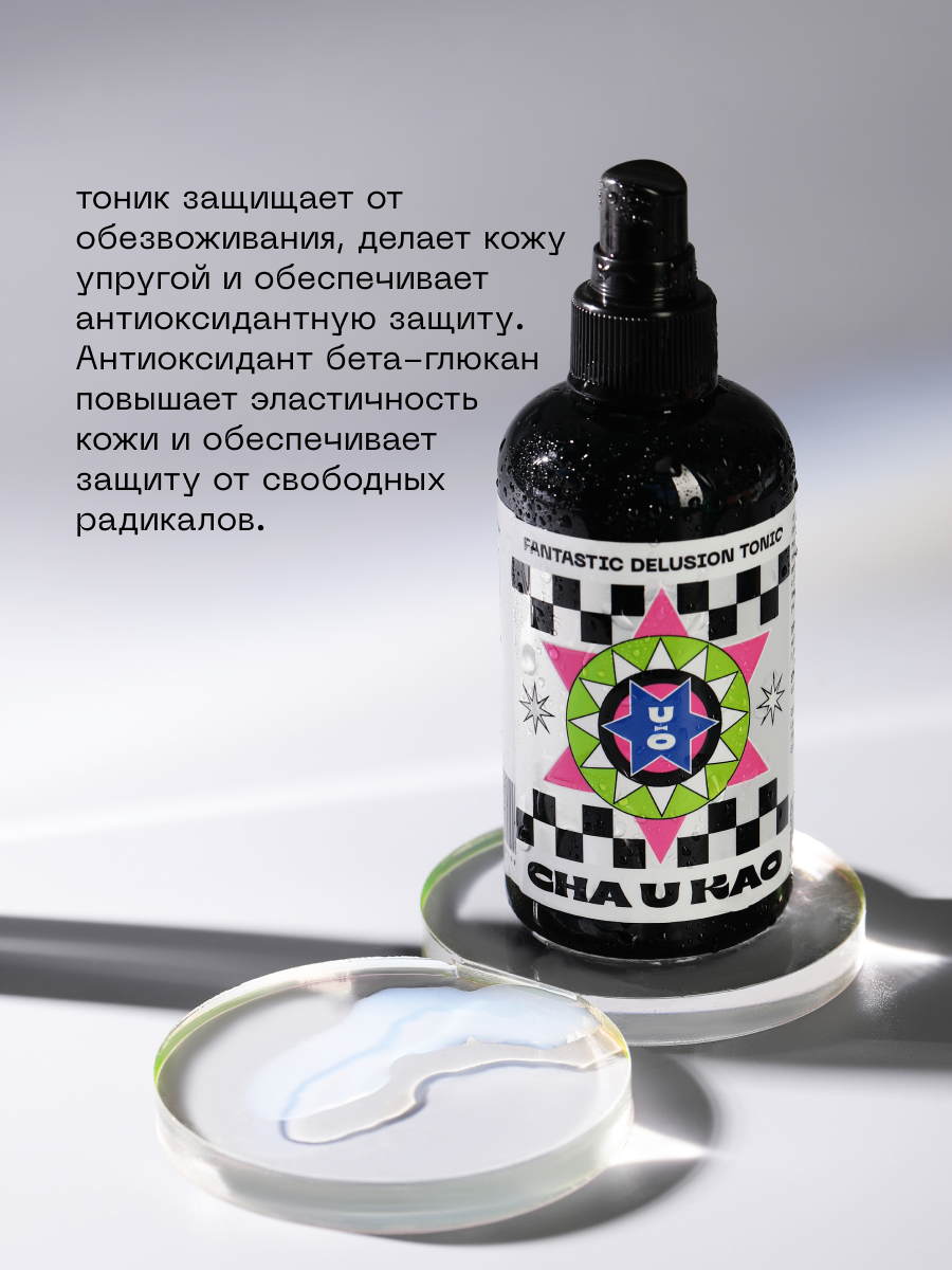 Карточки товаров для бренда Cha u Kao — Изображение №12 — Графика на Dprofile