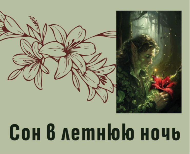 Брошюра для выступления студенческого театра — Графика на Dprofile