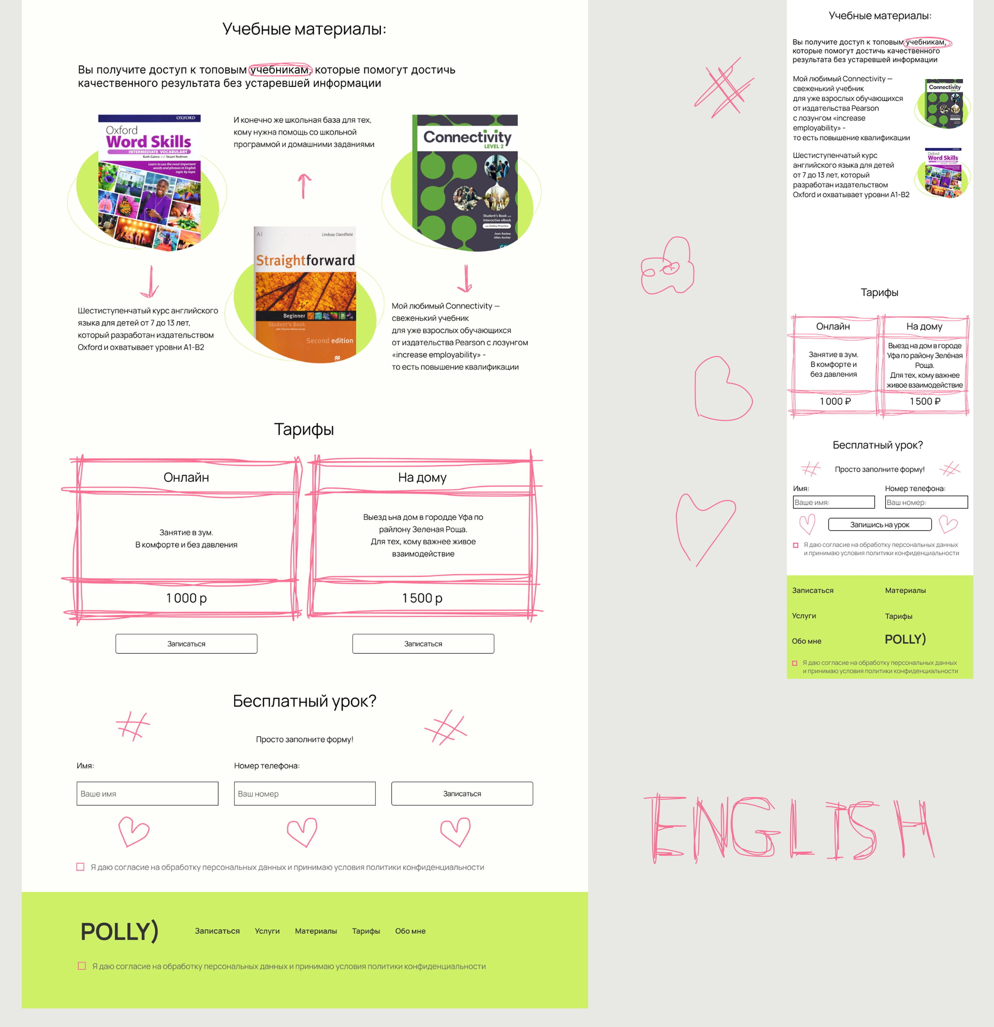 POLLY | Website for a tutor — Изображение №6 — Интерфейсы на Dprofile