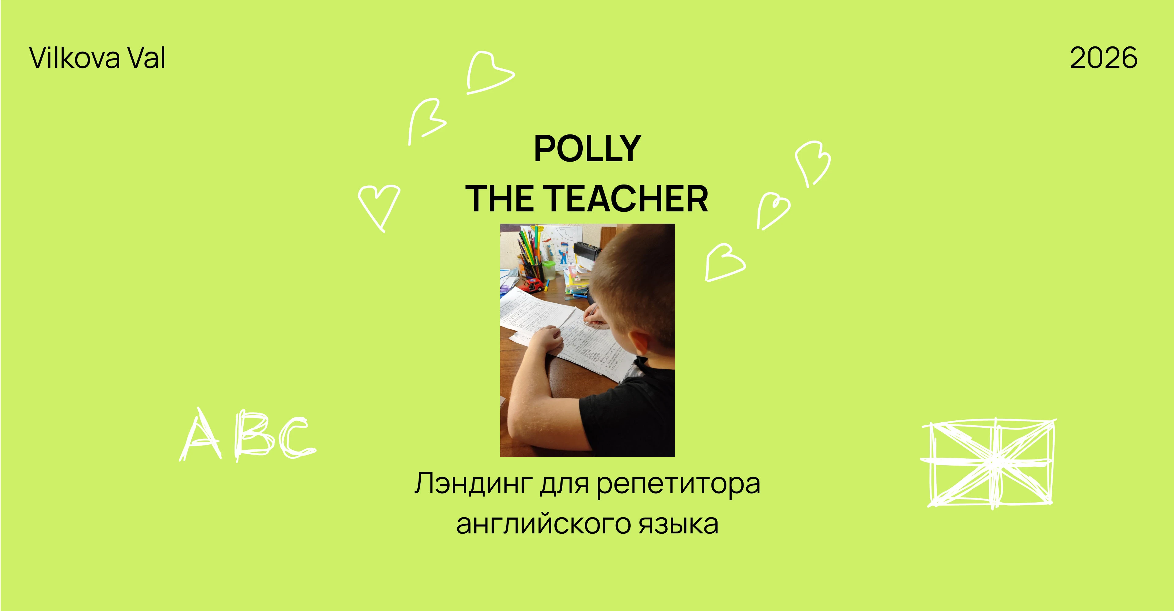 POLLY | Website for a tutor — Изображение №1 — Интерфейсы на Dprofile