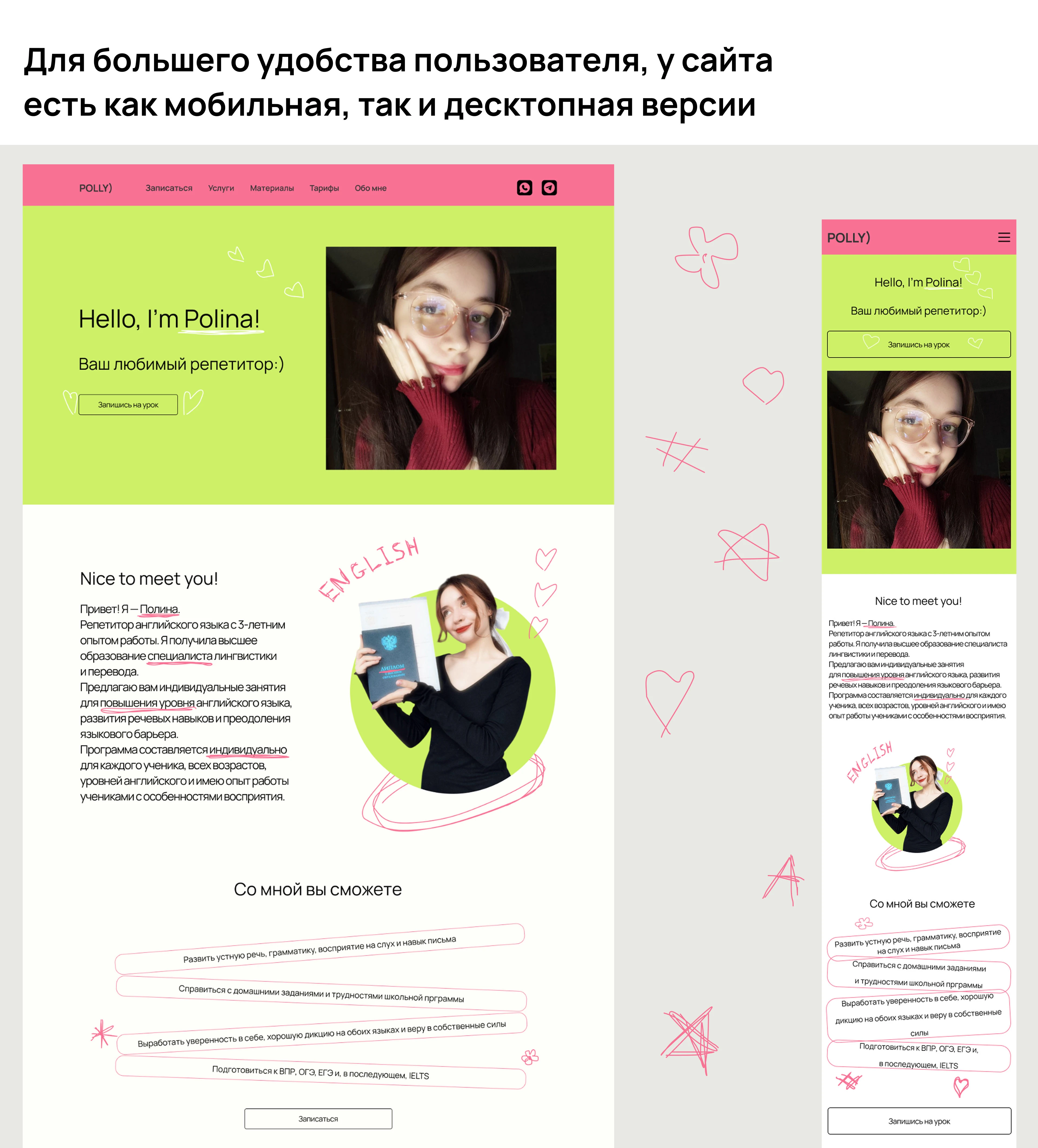 POLLY | Website for a tutor — Изображение №5 — Интерфейсы на Dprofile