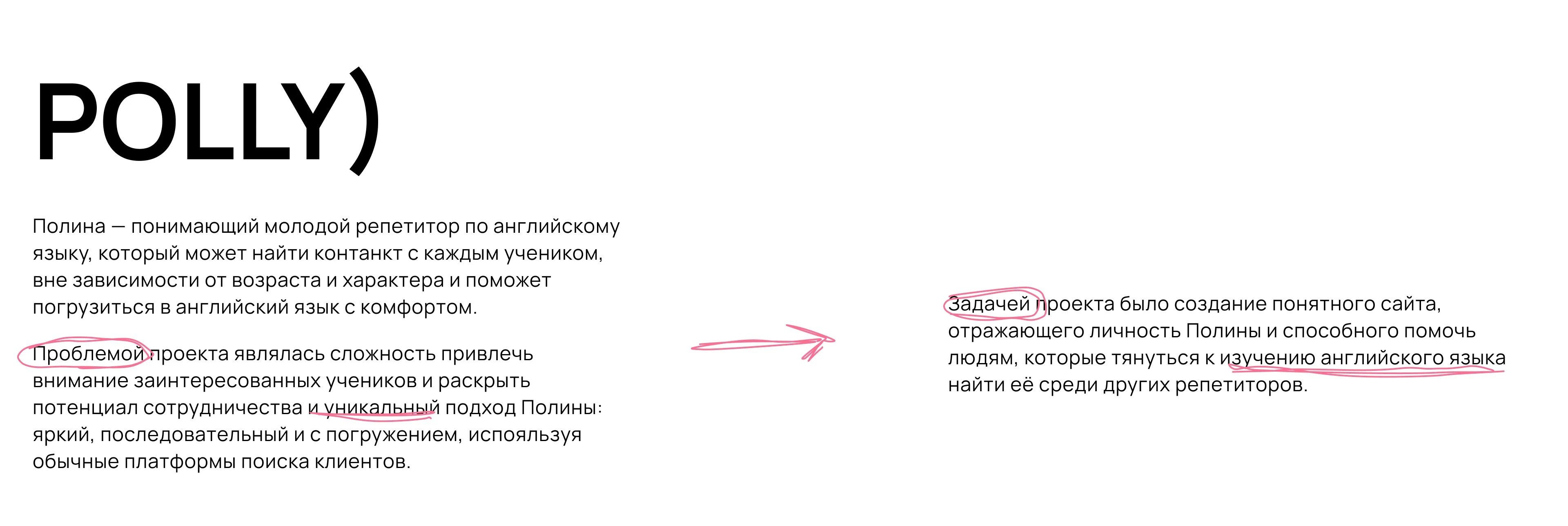 POLLY | Website for a tutor — Изображение №2 — Интерфейсы на Dprofile