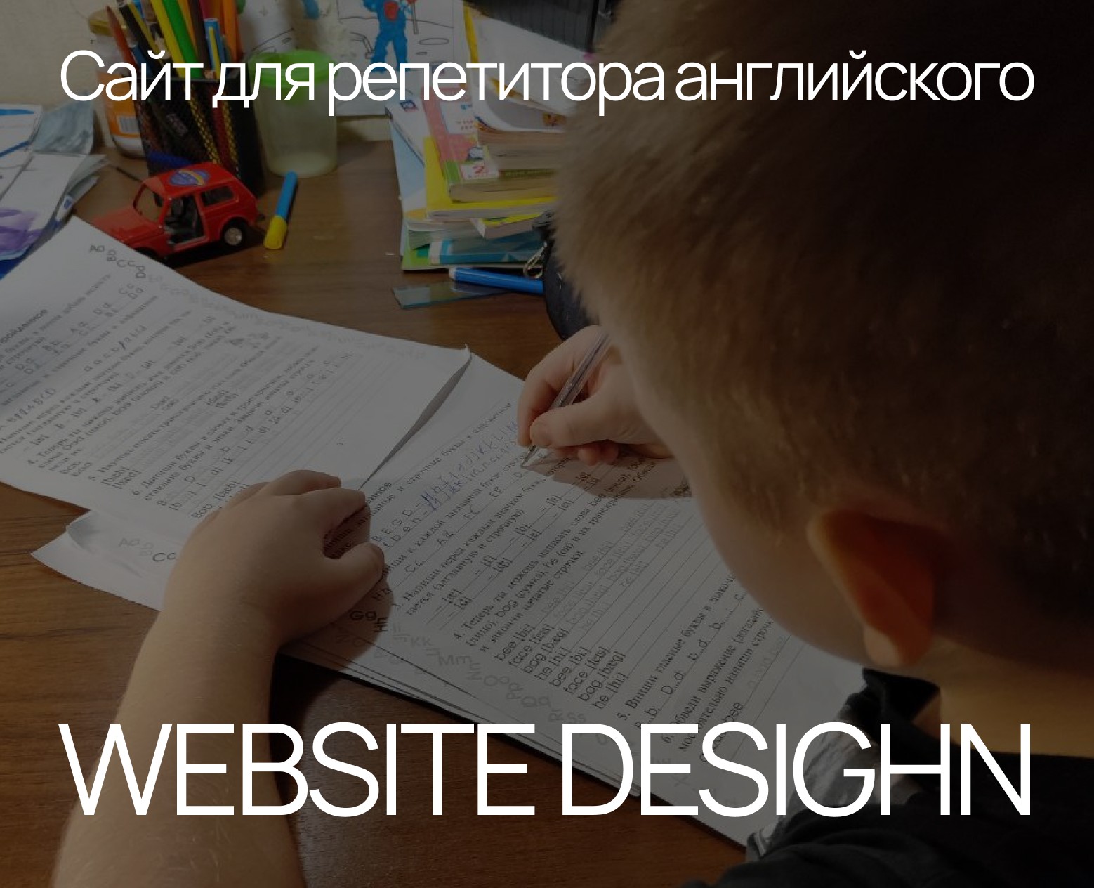 POLLY | Website for a tutor на Dprofile