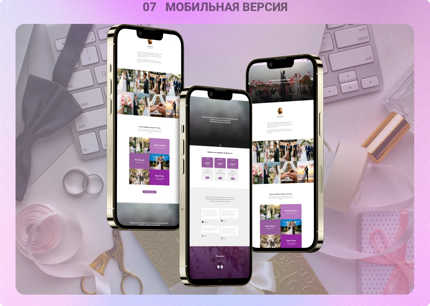 Landing page | Для свадебного фотографа — Изображение №8 — Интерфейсы на Dprofile