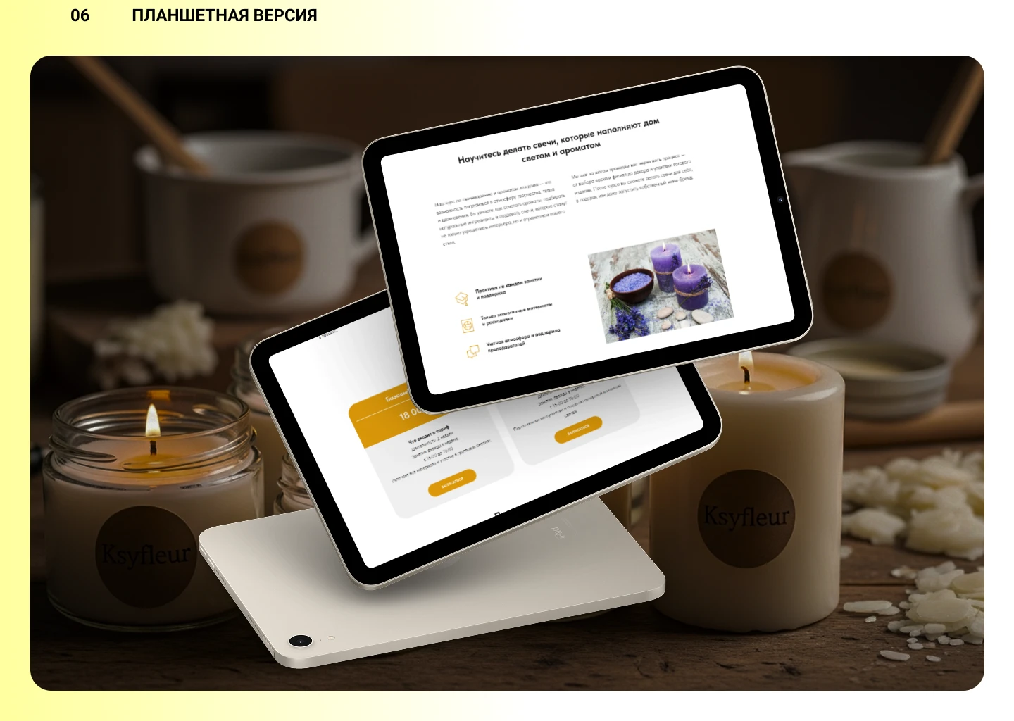 Дизайн лендинг для "Курсов по Свечеварению" — Изображение №7 — Интерфейсы на Dprofile