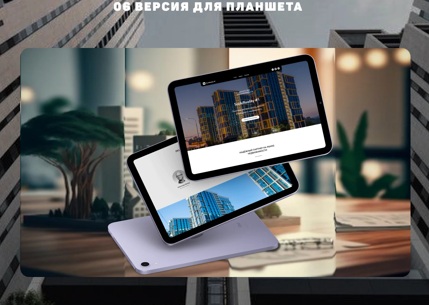 Landing page | Для Агенства Недвижимости — Изображение №7 — Интерфейсы, Графика на Dprofile