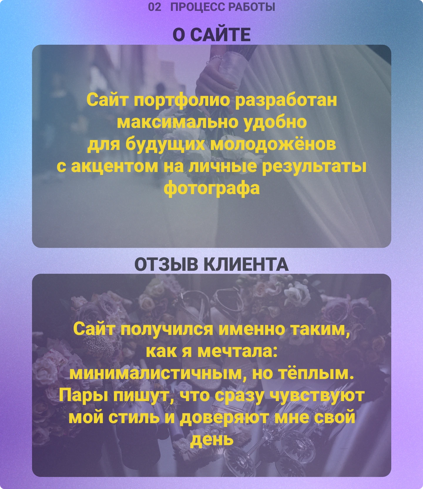 Landing page | Для свадебного фотографа — Изображение №3 — Интерфейсы на Dprofile