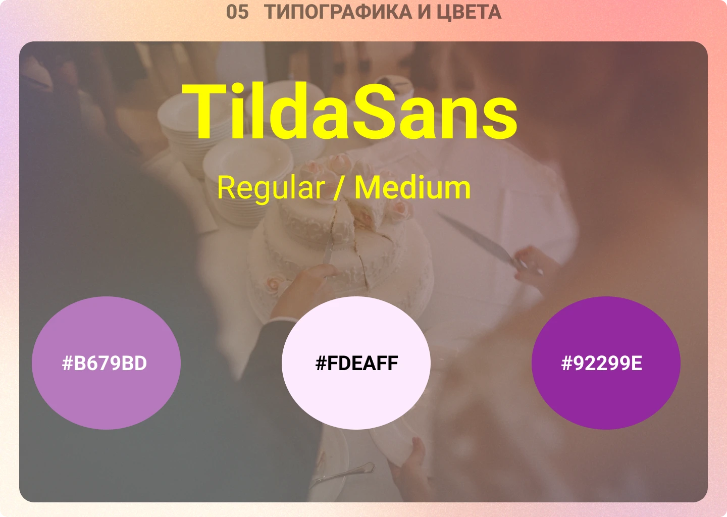 Landing page | Для свадебного фотографа — Изображение №6 — Интерфейсы на Dprofile