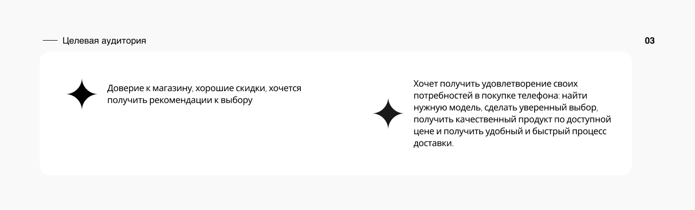 Landing Page | Интернет магазин телефонов — Изображение №4 — Интерфейсы на Dprofile