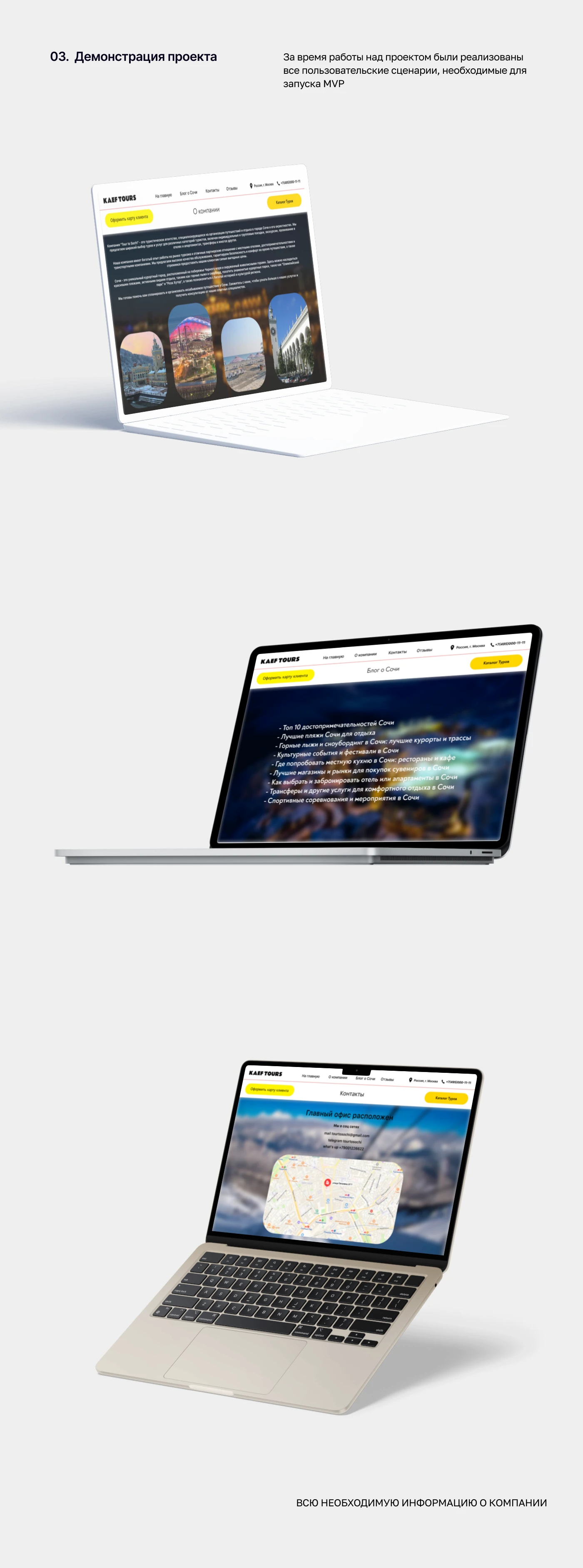 Landing Page | Турагенства Kaef Tours — Изображение №3 — Интерфейсы на Dprofile