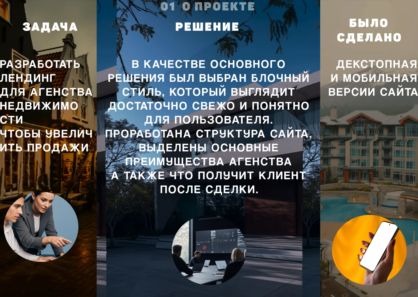 Landing page | Для Агенства Недвижимости — Изображение №2 — Интерфейсы, Графика на Dprofile