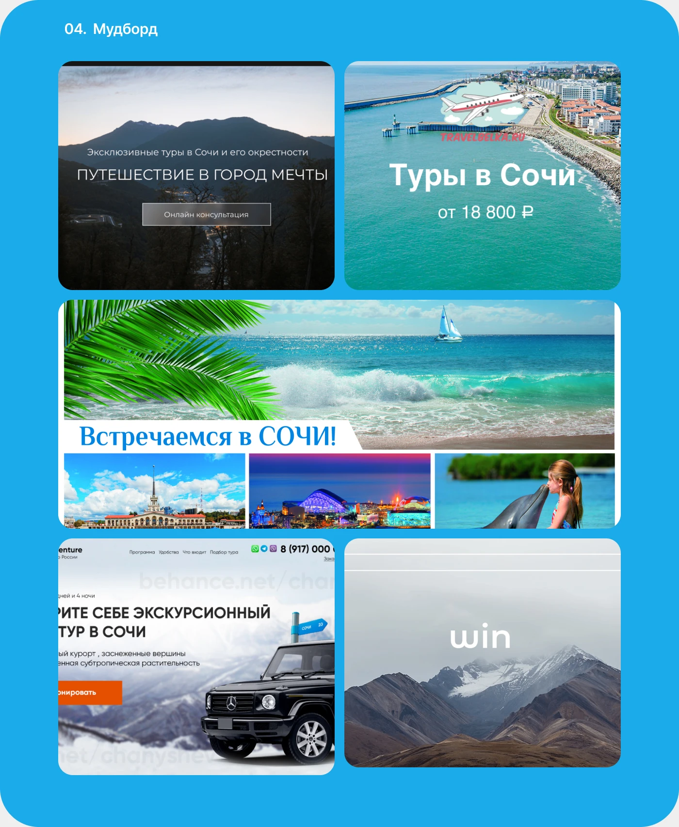 Landing Page | Турагенства Kaef Tours — Изображение №4 — Интерфейсы на Dprofile