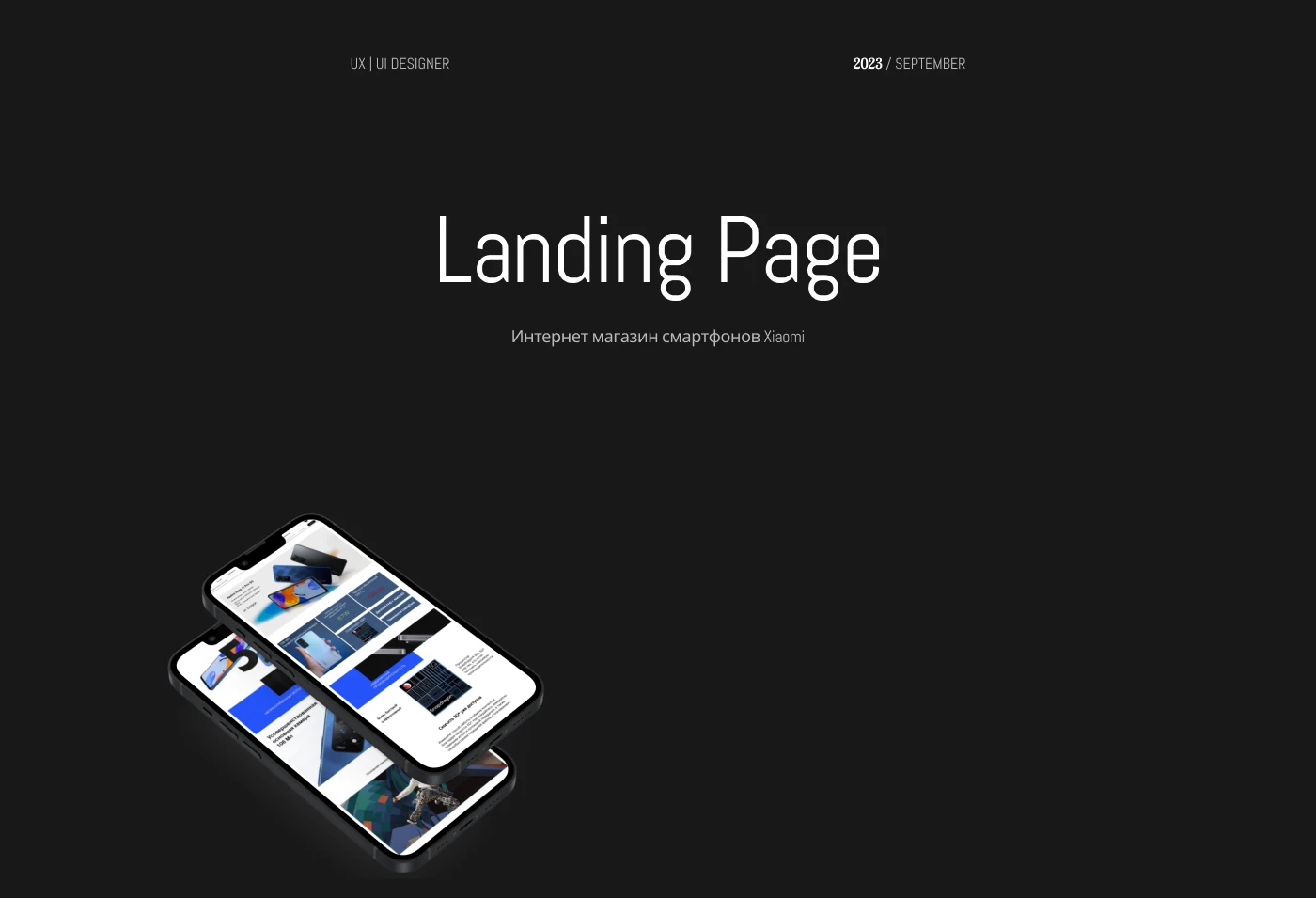 Landing Page | Интернет магазин телефонов — Изображение №1 — Интерфейсы на Dprofile