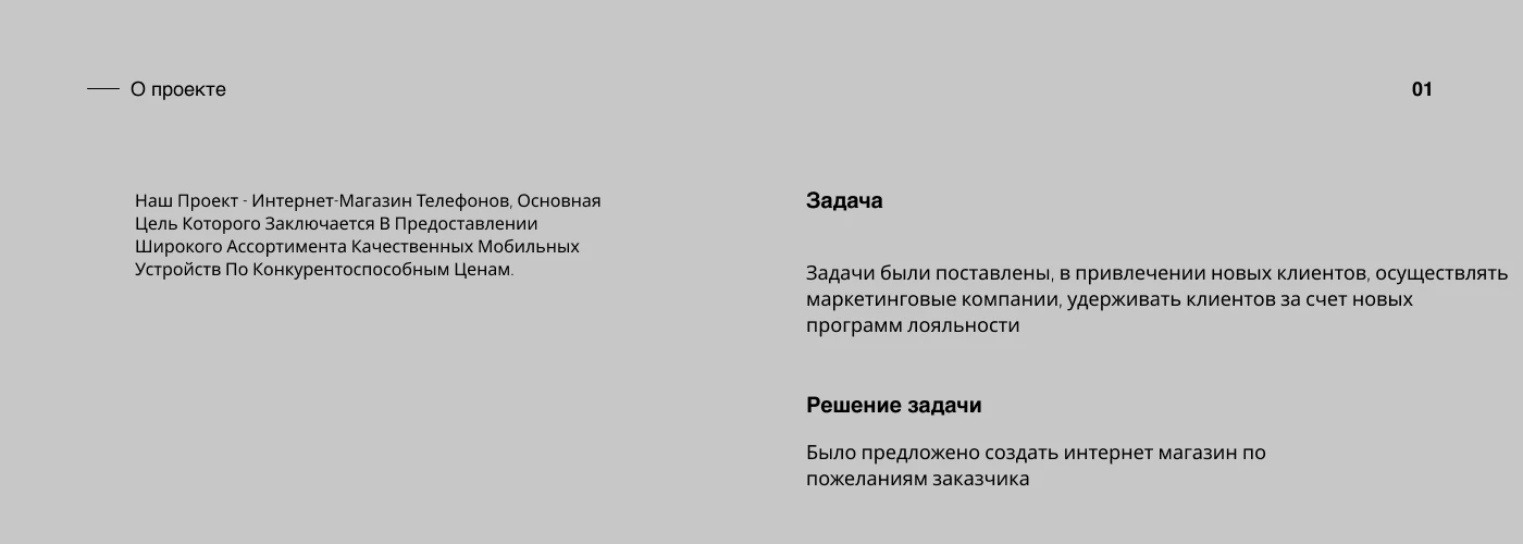 Landing Page | Интернет магазин телефонов — Изображение №2 — Интерфейсы на Dprofile