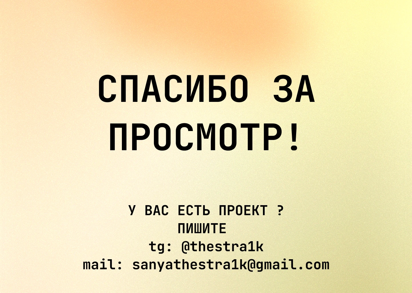 Landing page | Для свадебного фотографа — Изображение №9 — Интерфейсы на Dprofile